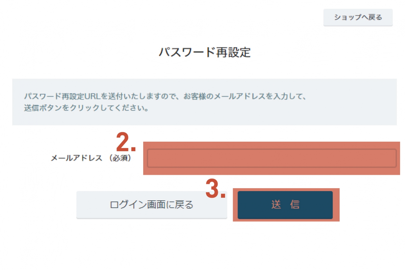 会員再設定方法イメージ